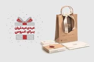 خرید عیدی عروس