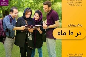 یادگیری زبان انگلیسی