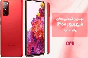 گوشی سامسونگ