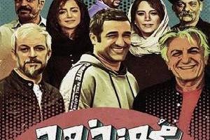 فیلم مجوز خروج