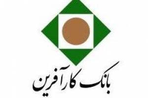 دانلود همراه بانک کارآفرین