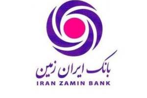اینترنت بانک ایران زمین