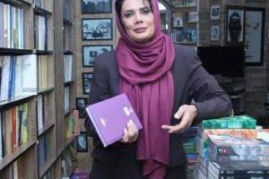 عاطفه رضوی