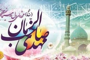 اس ام اس ماه شعبان