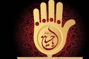 تاریخ ماه محرم