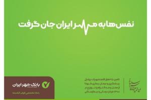 با یکدیگر همنفس شدیم