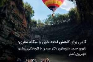سکته مغزی