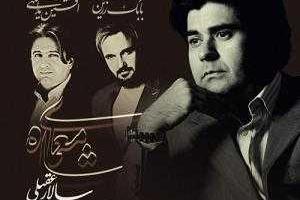 سالار عقیلی