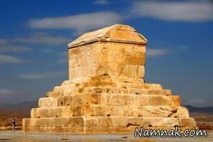 آرامگاه کوروش