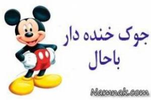 استاتوس های خنده دار