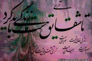 دلنوشته زندگی