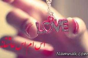 اس ام اس عاشقانه