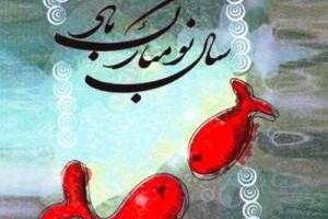 اس ام اس عید