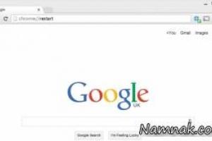 مرورگر کروم