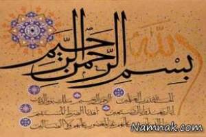 سوره حمد