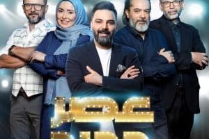برنامه عصر جدید