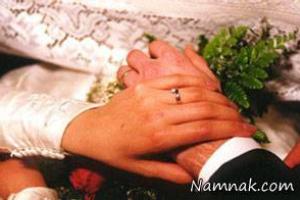 احادیث زیبا درمورد ازدواج