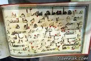  قرآنی خطی
