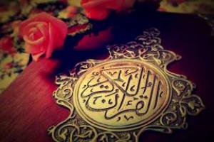 روش استخاره با قرآن