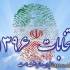 انتخابات ریاست جمهوری