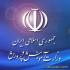 تعطیلی مدارس