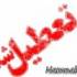 تهران