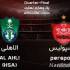 پرسپولیس و الاهلی
