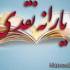 یارانه