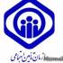 سازمان تامین اجتماعی