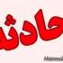 انفجار