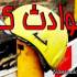 سقوط جرثقیل