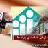 یارانه اسفند 94