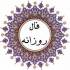 فال روزانه