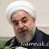 اولین تصویر بازگشت حسن روحانی از نیویورک + عکس