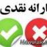 هدفمندی یارانه ها