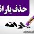 یارانه نقدی