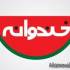 خندوانه