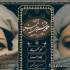 بهاره رهنما و اکرم محمدی