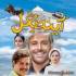 فیلم آینه بغل