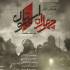 اکران چهارراه استانبول