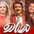 فیلم مصادره