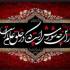 محرم 97
