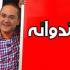 سری جدید خندوانه