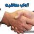 آداب معاشرت