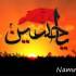 میلاد امام حسین