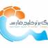 پخش زنده لیگ برتر