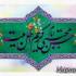 امام حسن مجتبی