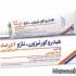 هیدروکورتیزون