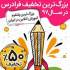 فرادرس