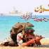 روز ارتش